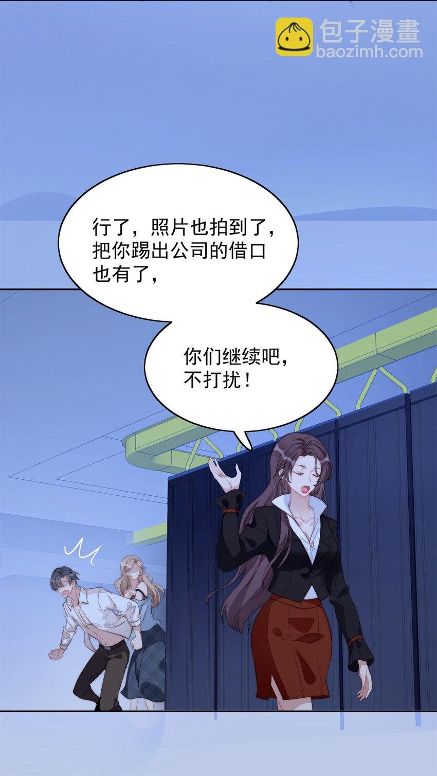 第1话 穿成恶毒女反派？