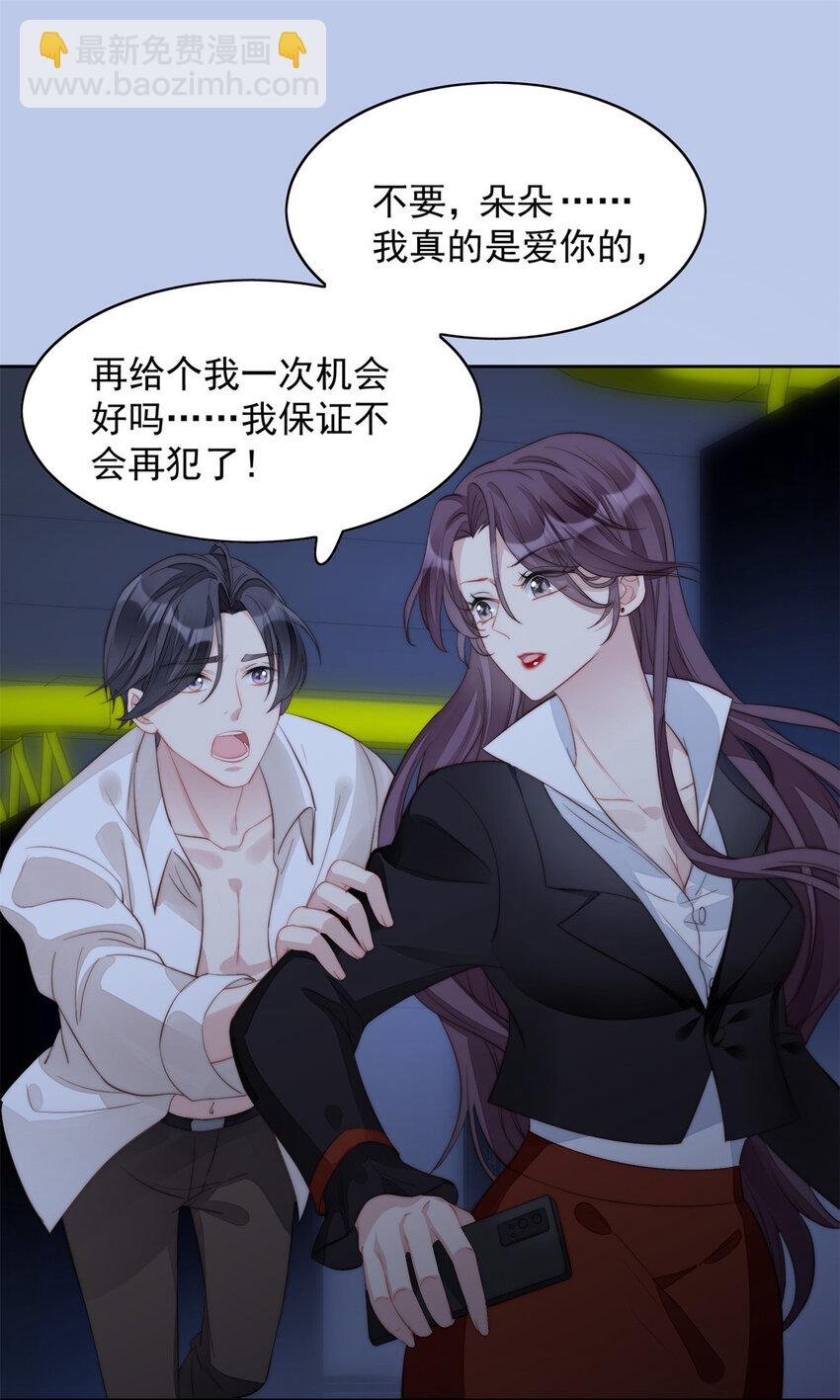 第1话 穿成恶毒女反派？