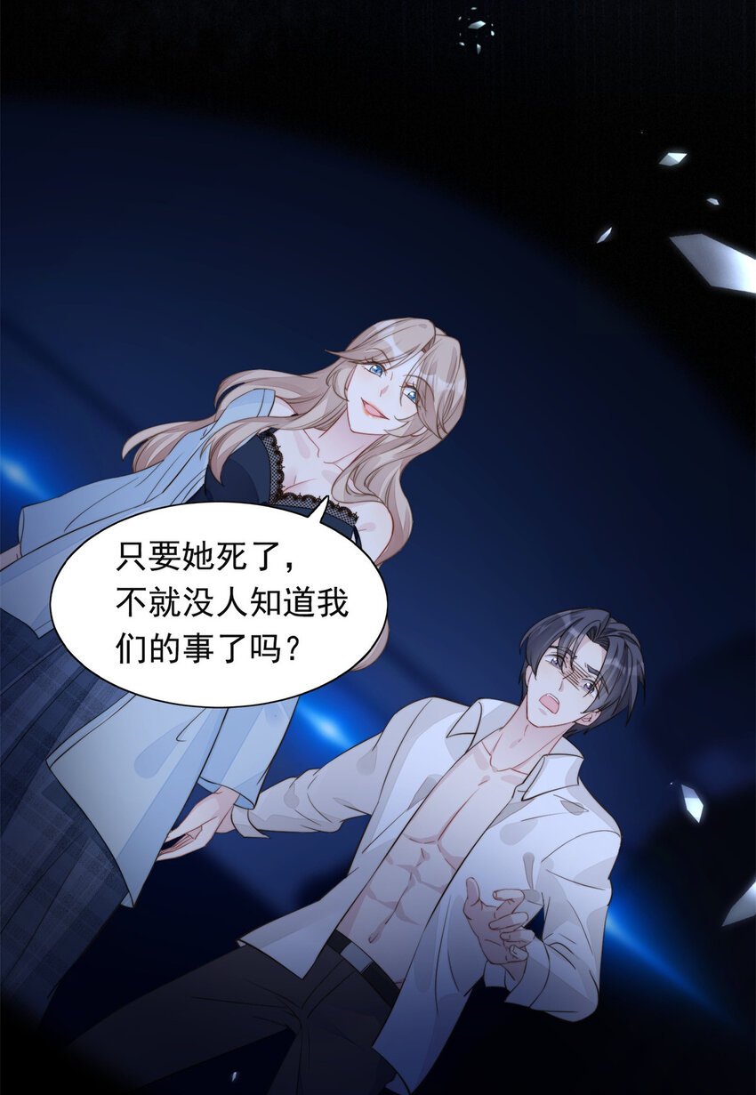 第1话 穿成恶毒女反派？