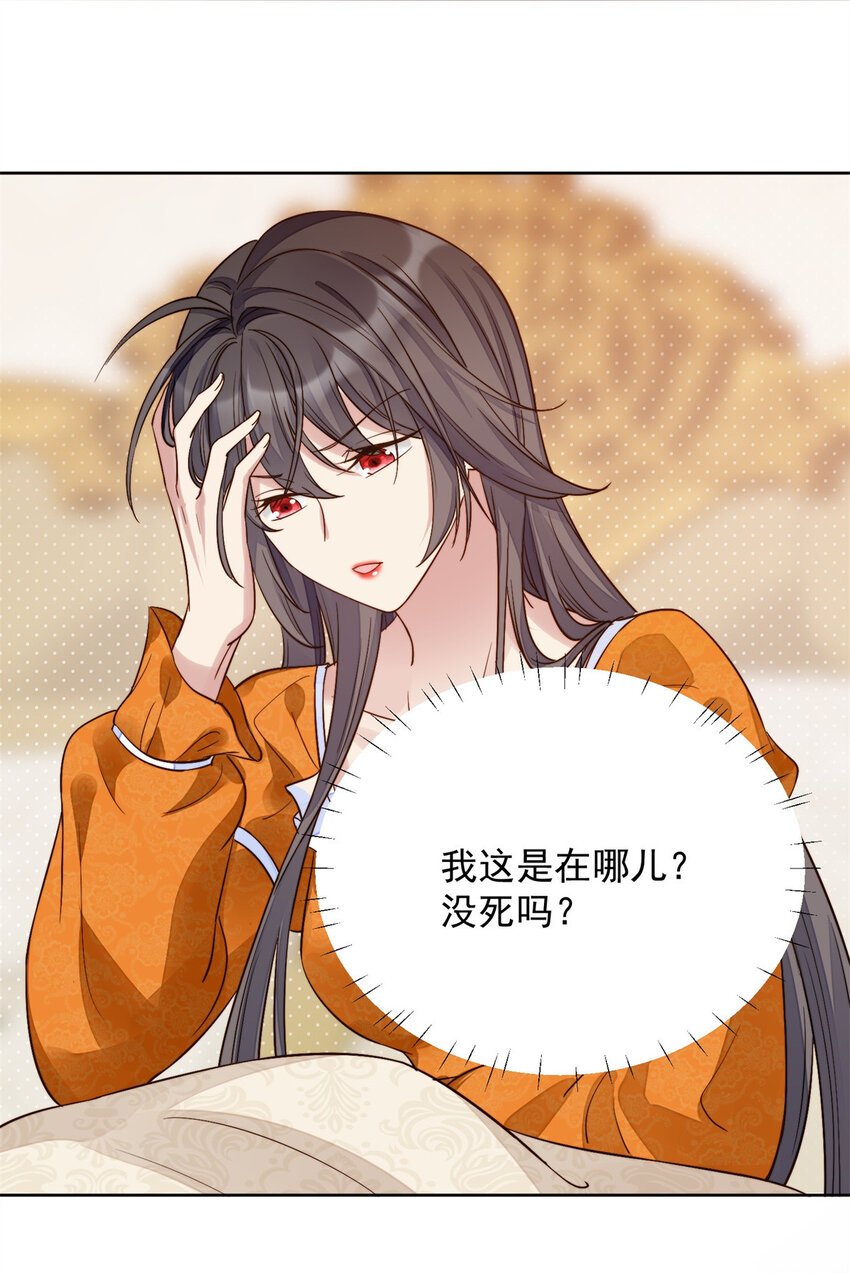 第1话 穿成恶毒女反派？