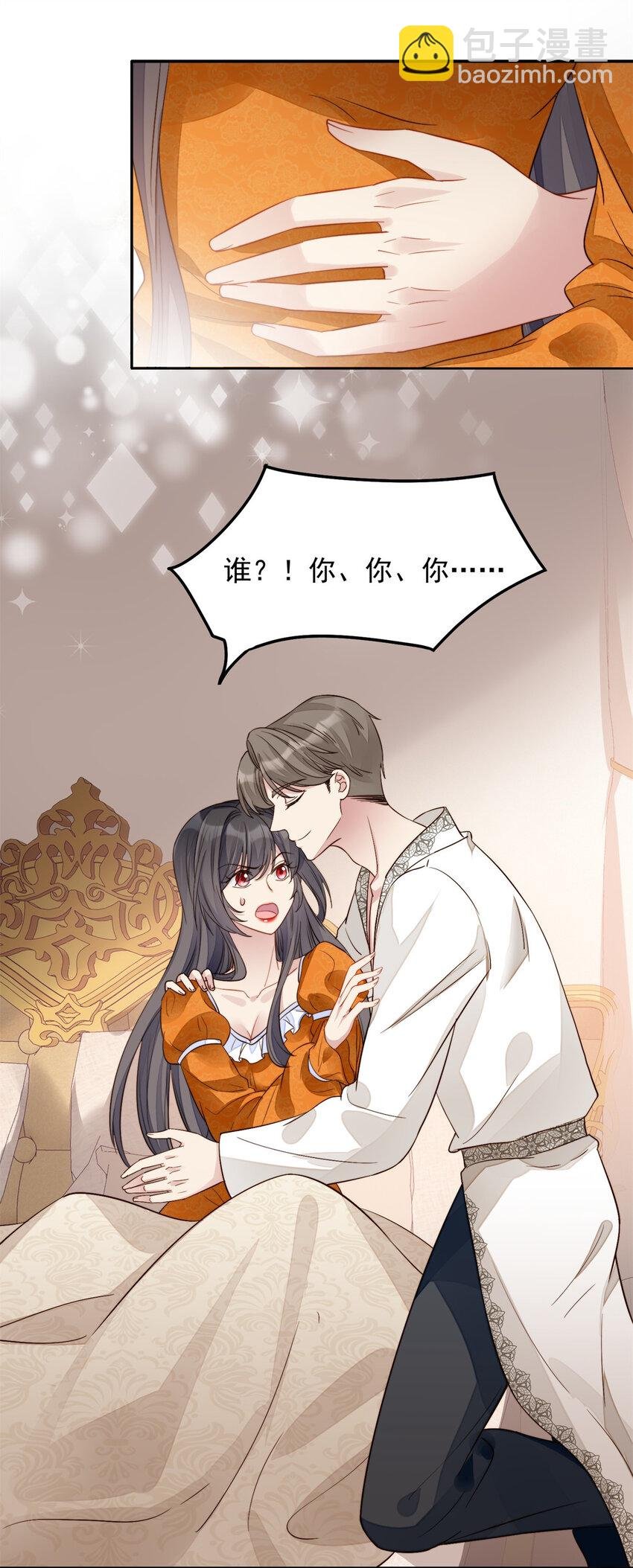 第1话 穿成恶毒女反派？