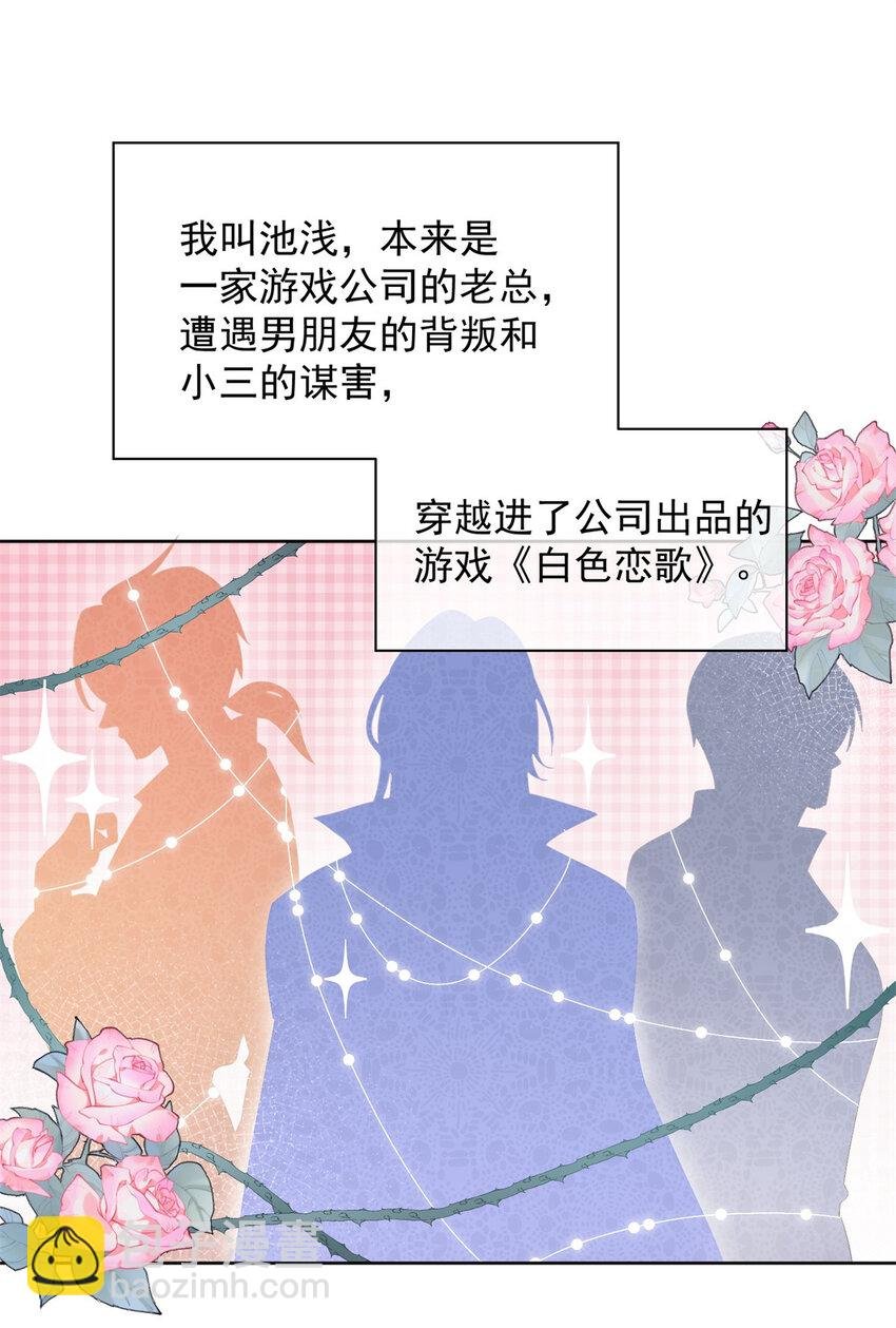第1话 穿成恶毒女反派？