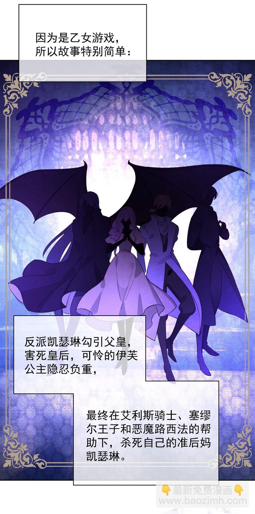 第1话 穿成恶毒女反派？