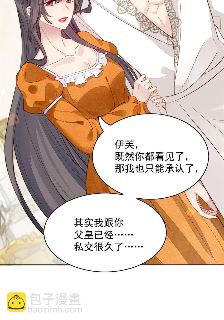 第1话 穿成恶毒女反派？