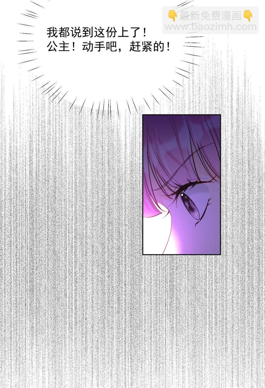 第1话 穿成恶毒女反派？