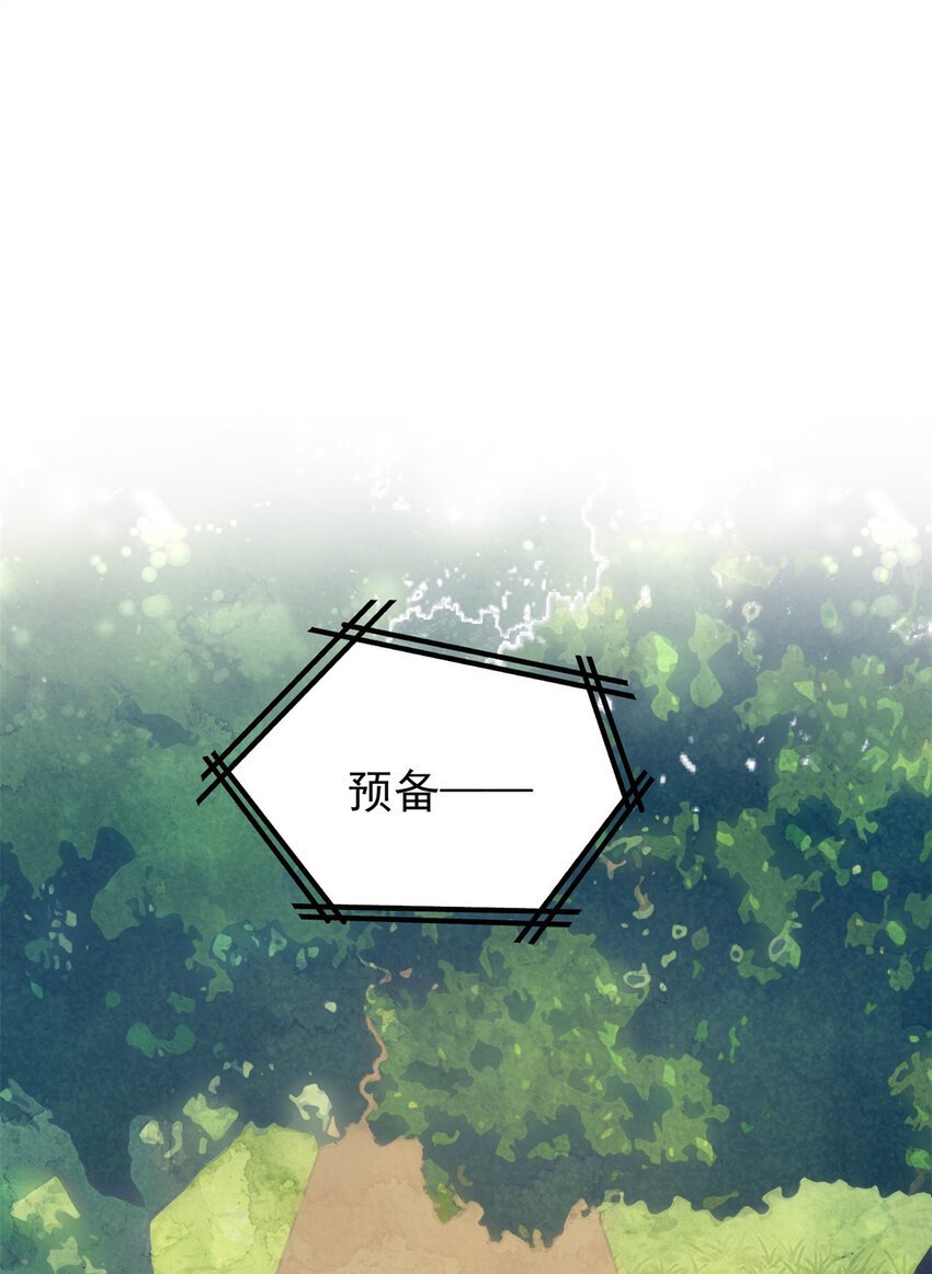 第10话 专属奖励