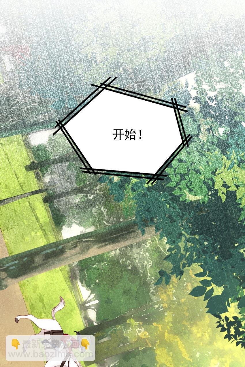 第10话 专属奖励