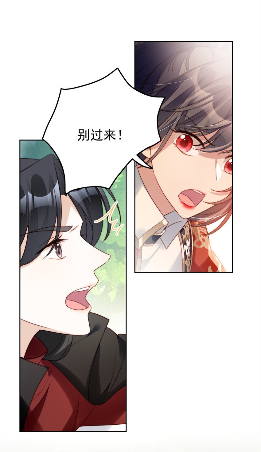第10话 专属奖励