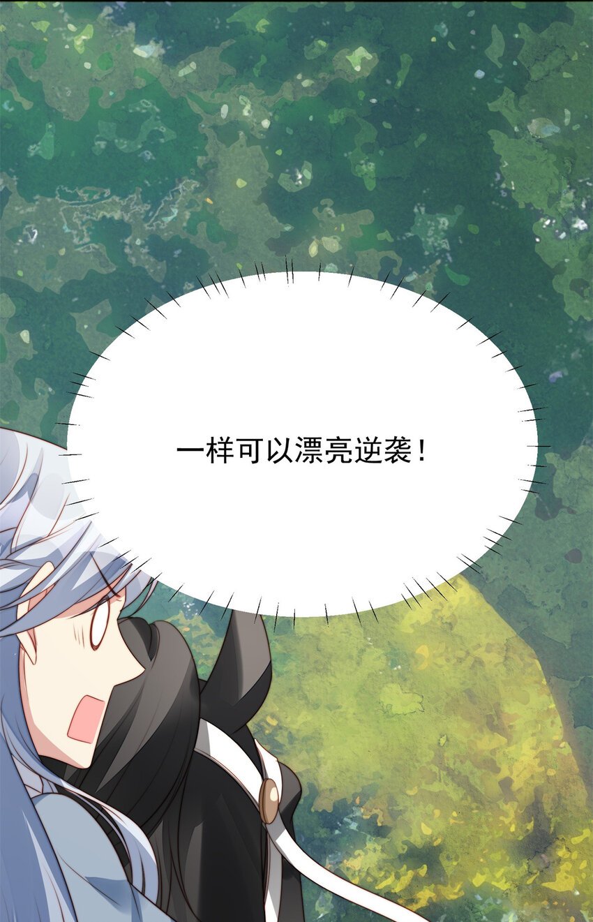 第10话 专属奖励