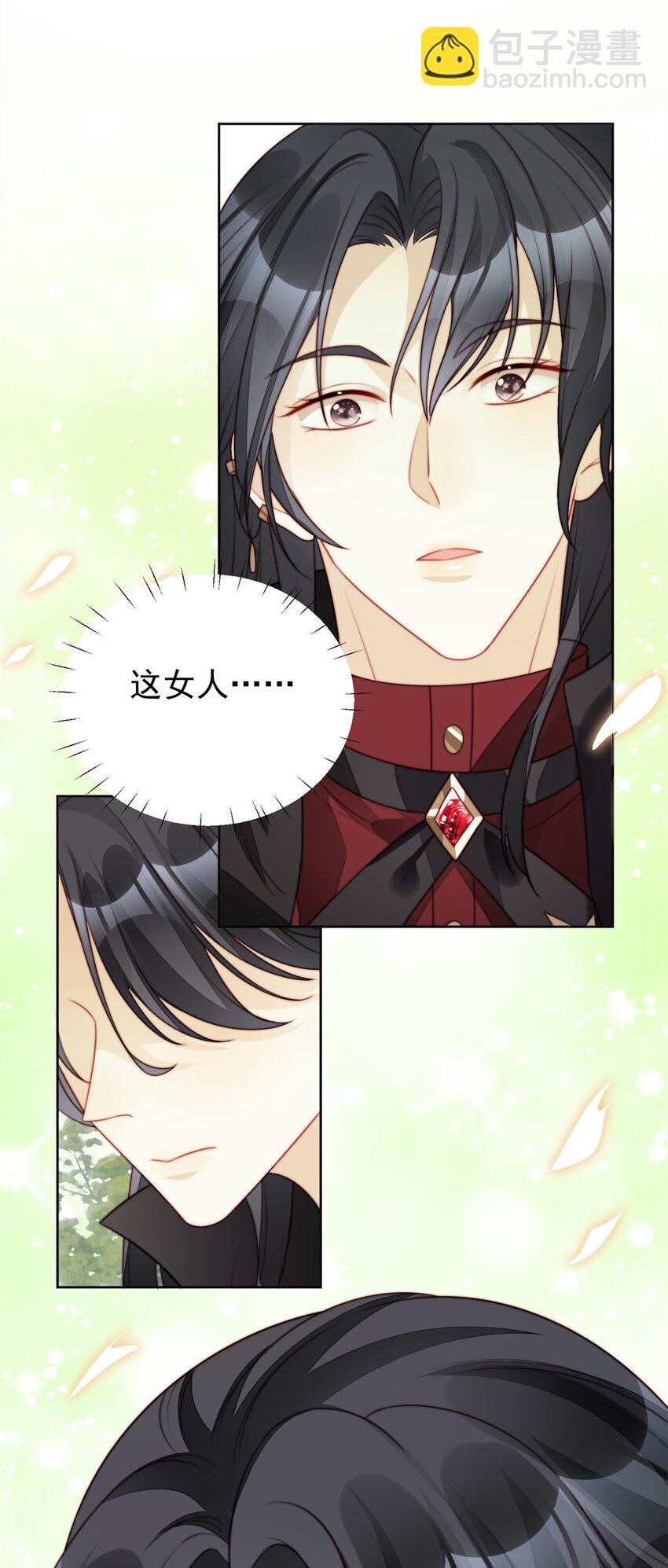 第10话 专属奖励