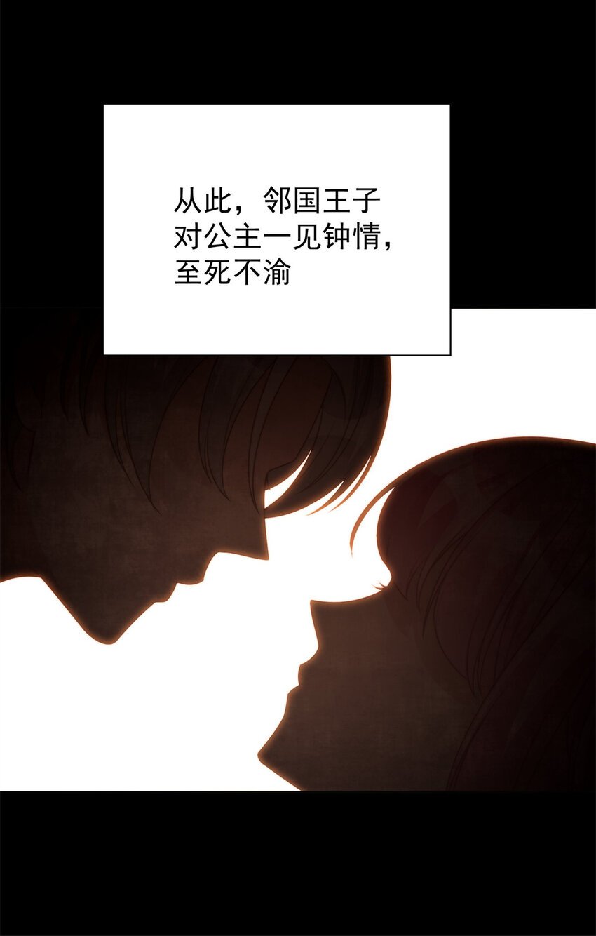 第10话 专属奖励
