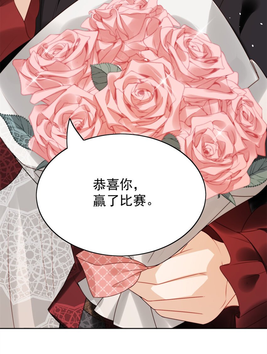 第10话 专属奖励