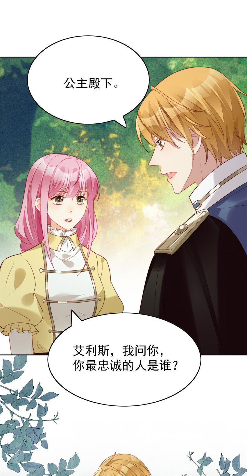 第11话 凯瑟琳你没有心