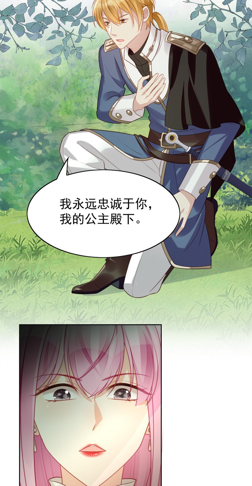第11话 凯瑟琳你没有心