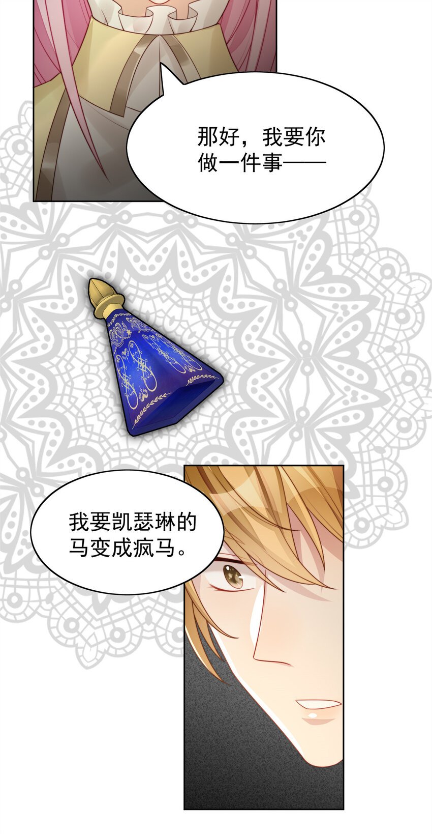 第11话 凯瑟琳你没有心