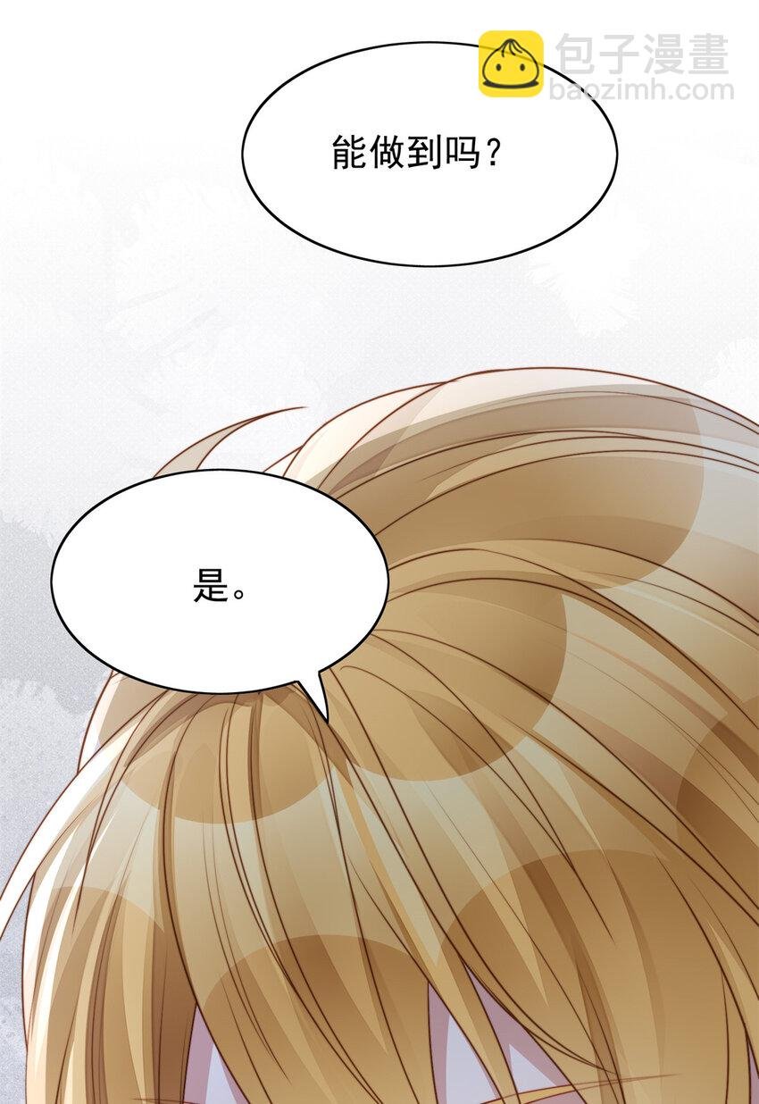 第11话 凯瑟琳你没有心