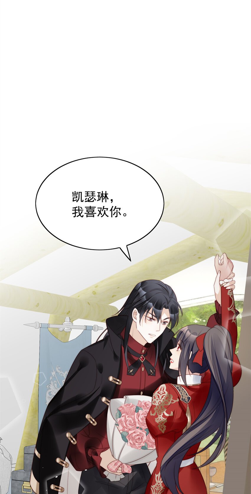 第11话 凯瑟琳你没有心