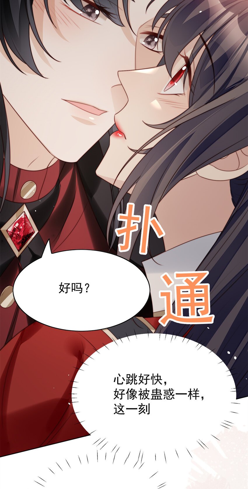 第11话 凯瑟琳你没有心