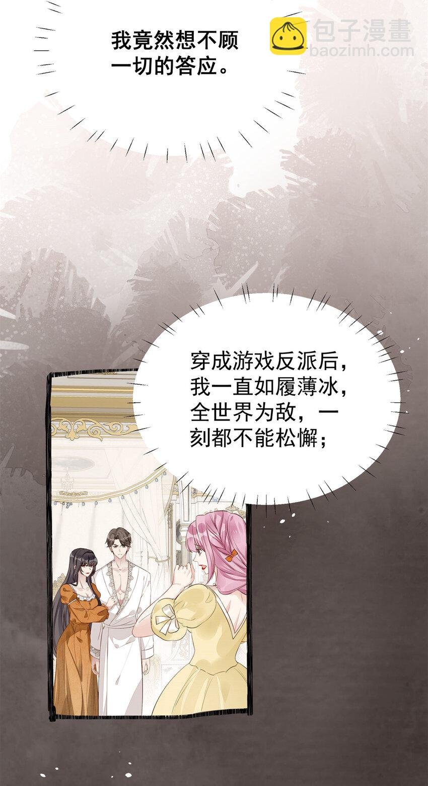 第11话 凯瑟琳你没有心
