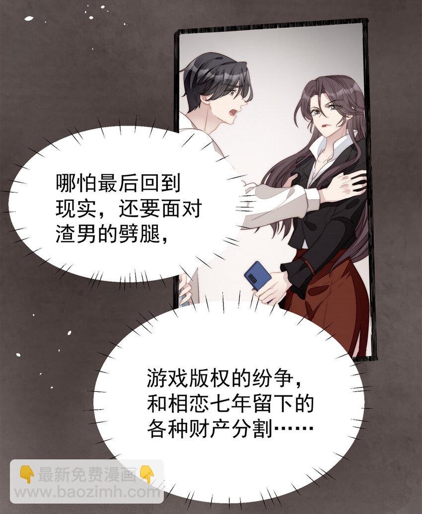 第11话 凯瑟琳你没有心