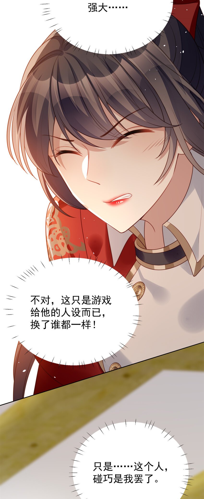 第11话 凯瑟琳你没有心