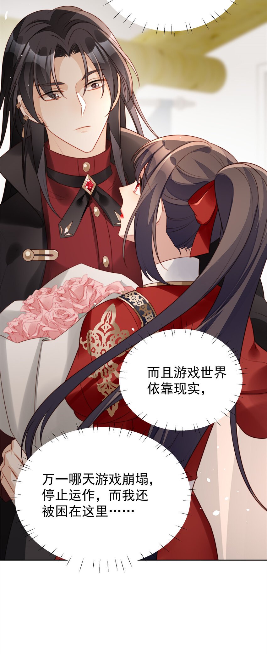 第11话 凯瑟琳你没有心