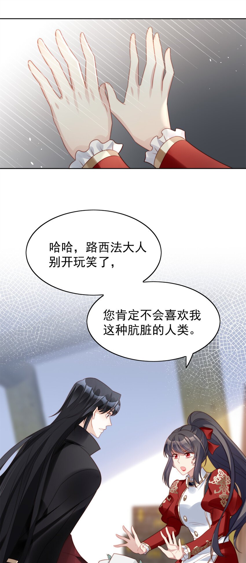 第11话 凯瑟琳你没有心