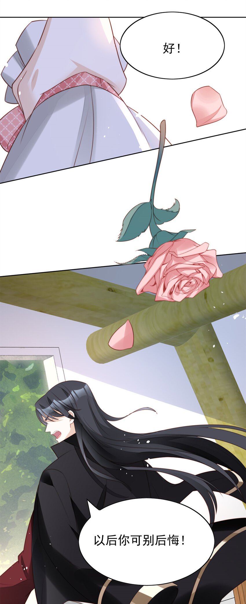 第11话 凯瑟琳你没有心