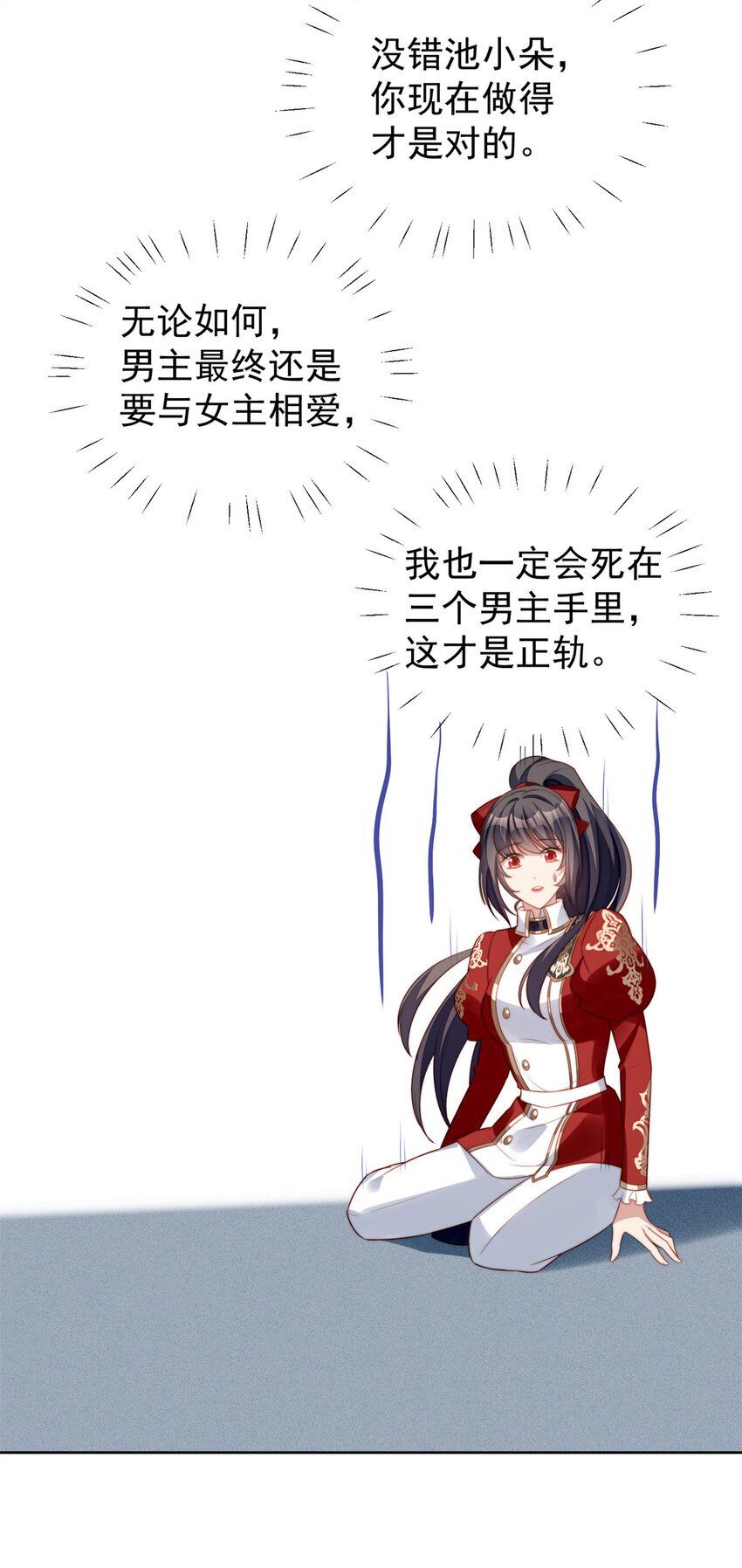 第11话 凯瑟琳你没有心