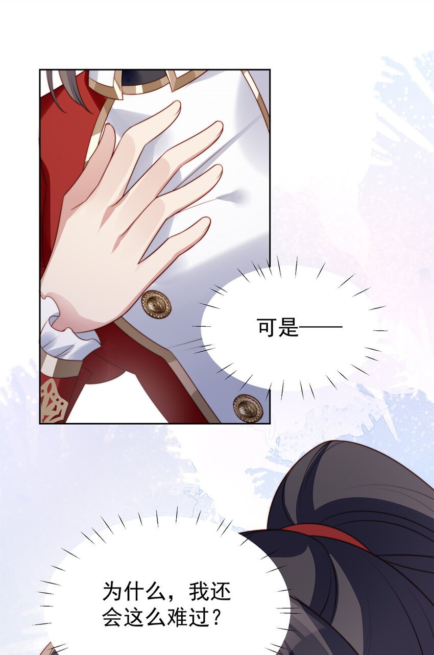 第11话 凯瑟琳你没有心