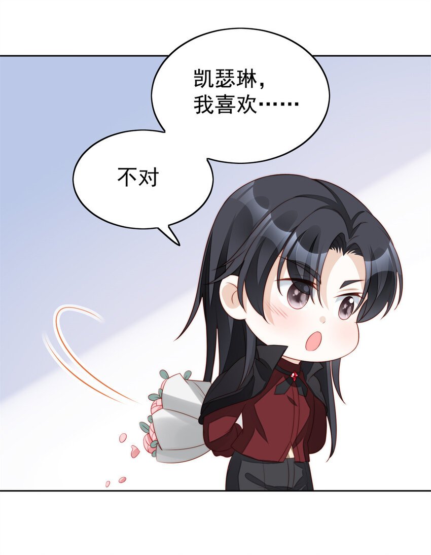 第11话 凯瑟琳你没有心