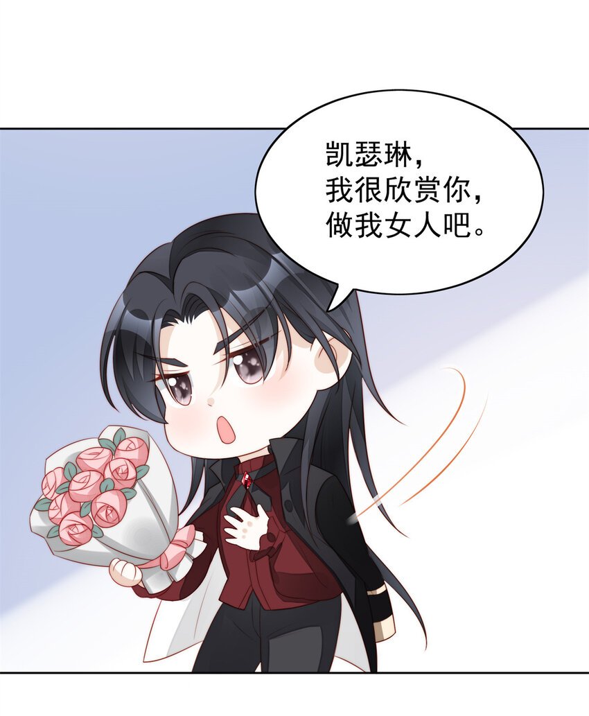 第11话 凯瑟琳你没有心