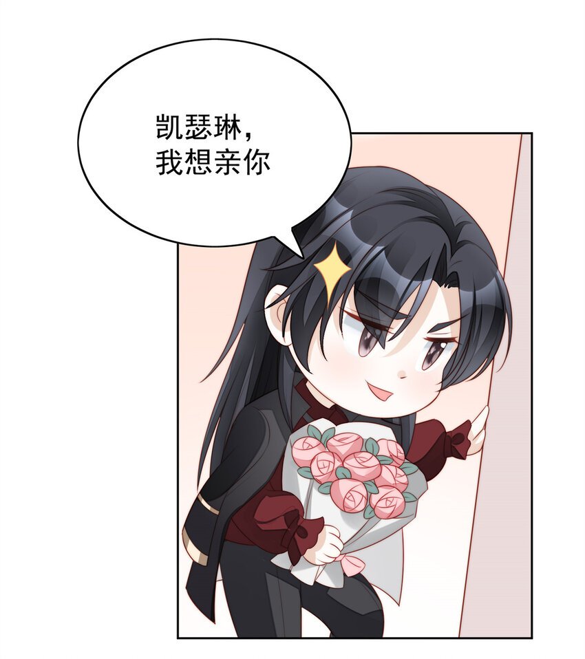 第11话 凯瑟琳你没有心