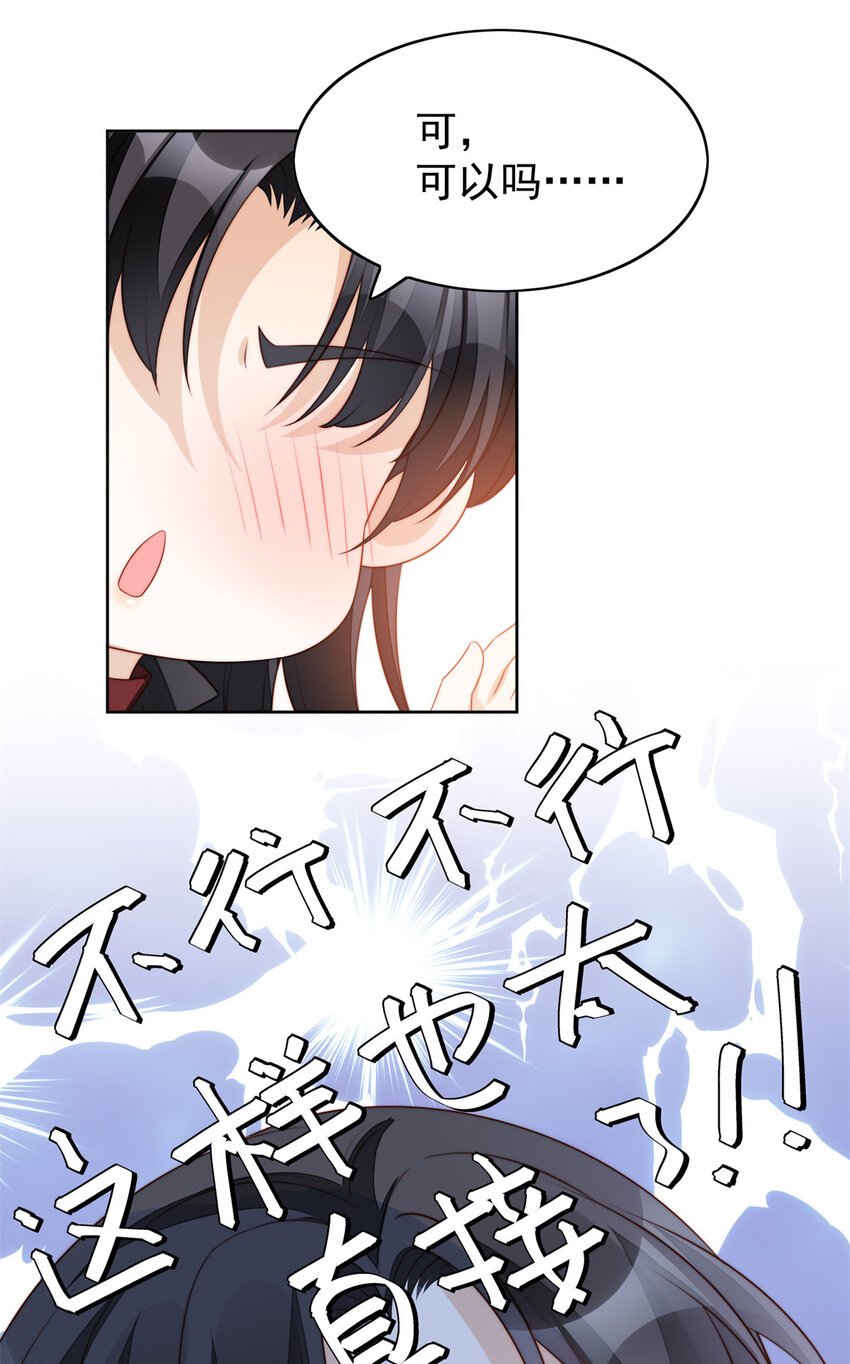第11话 凯瑟琳你没有心