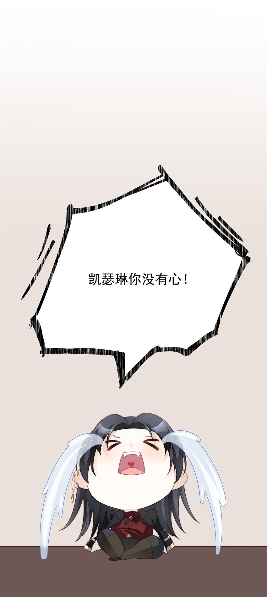 第11话 凯瑟琳你没有心