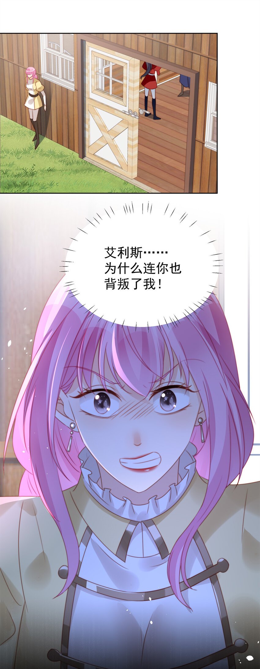 第12话 公主的黑化