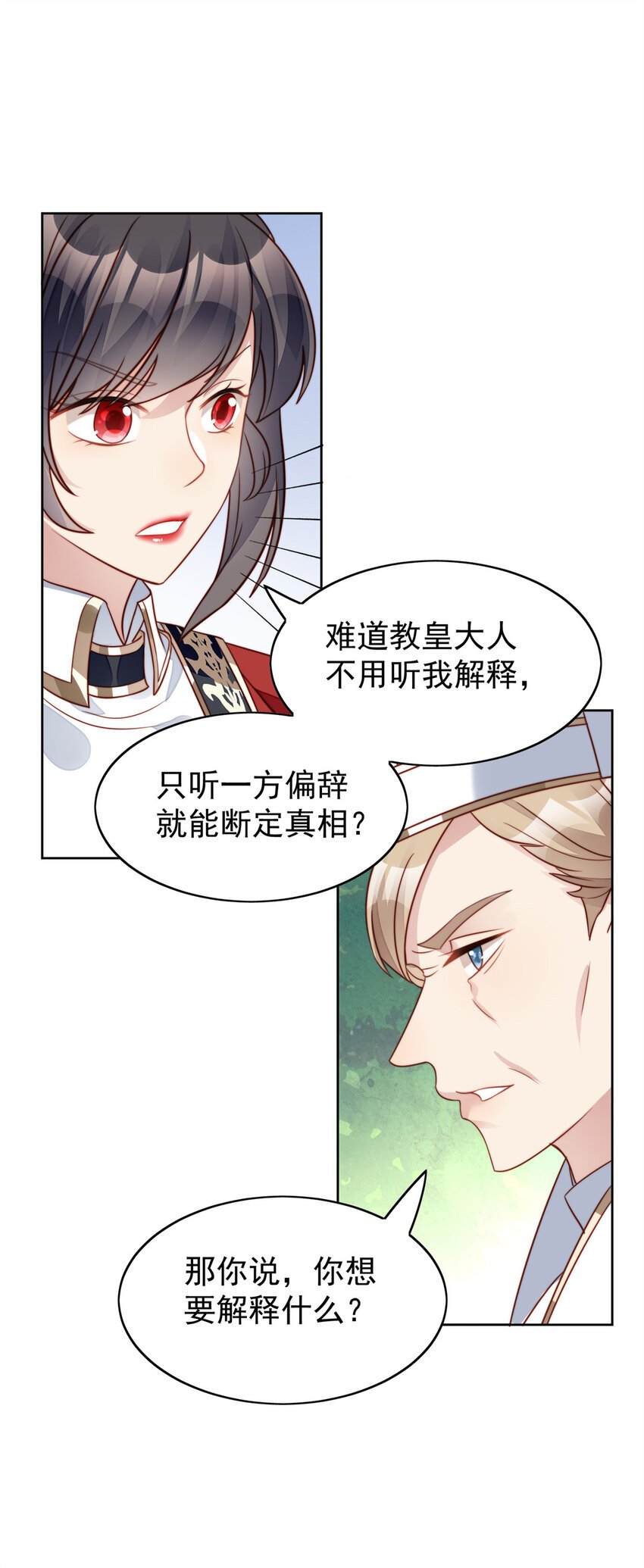 第12话 公主的黑化