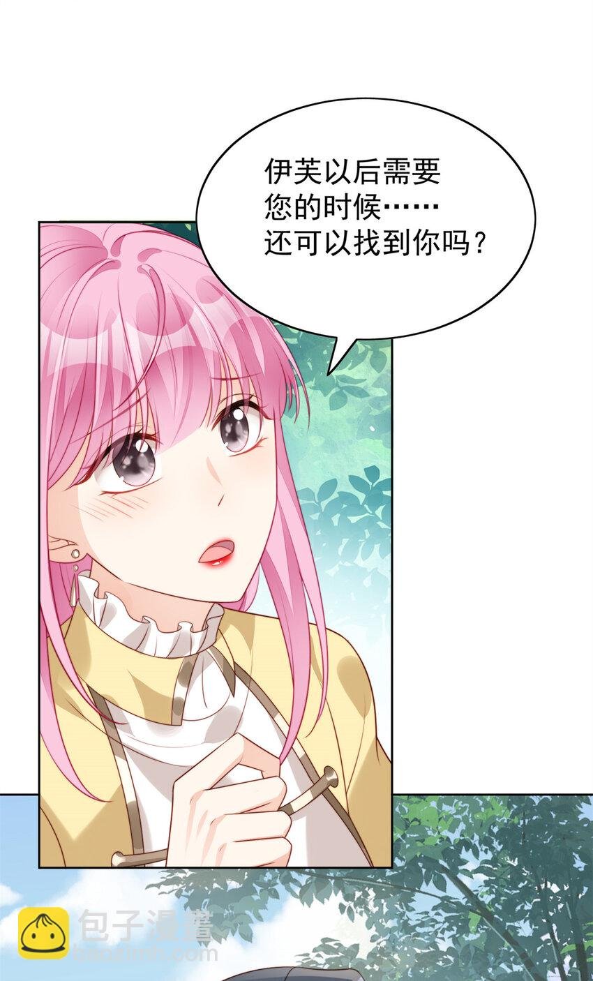 第13话 男主们都出场了