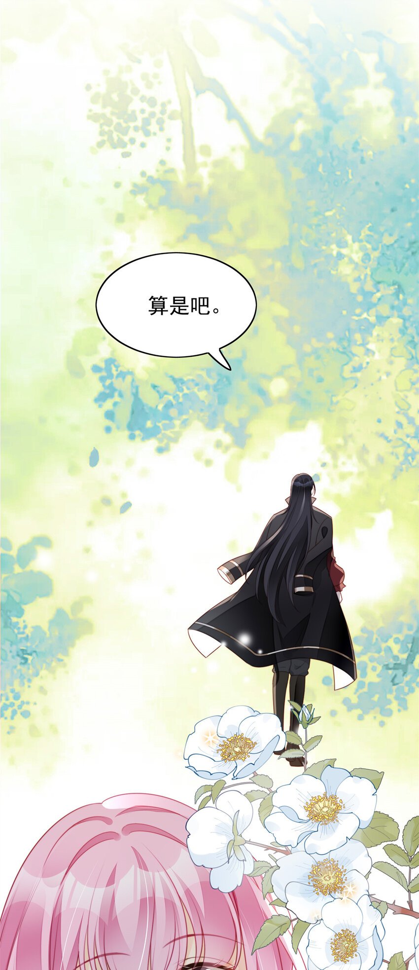 第13话 男主们都出场了
