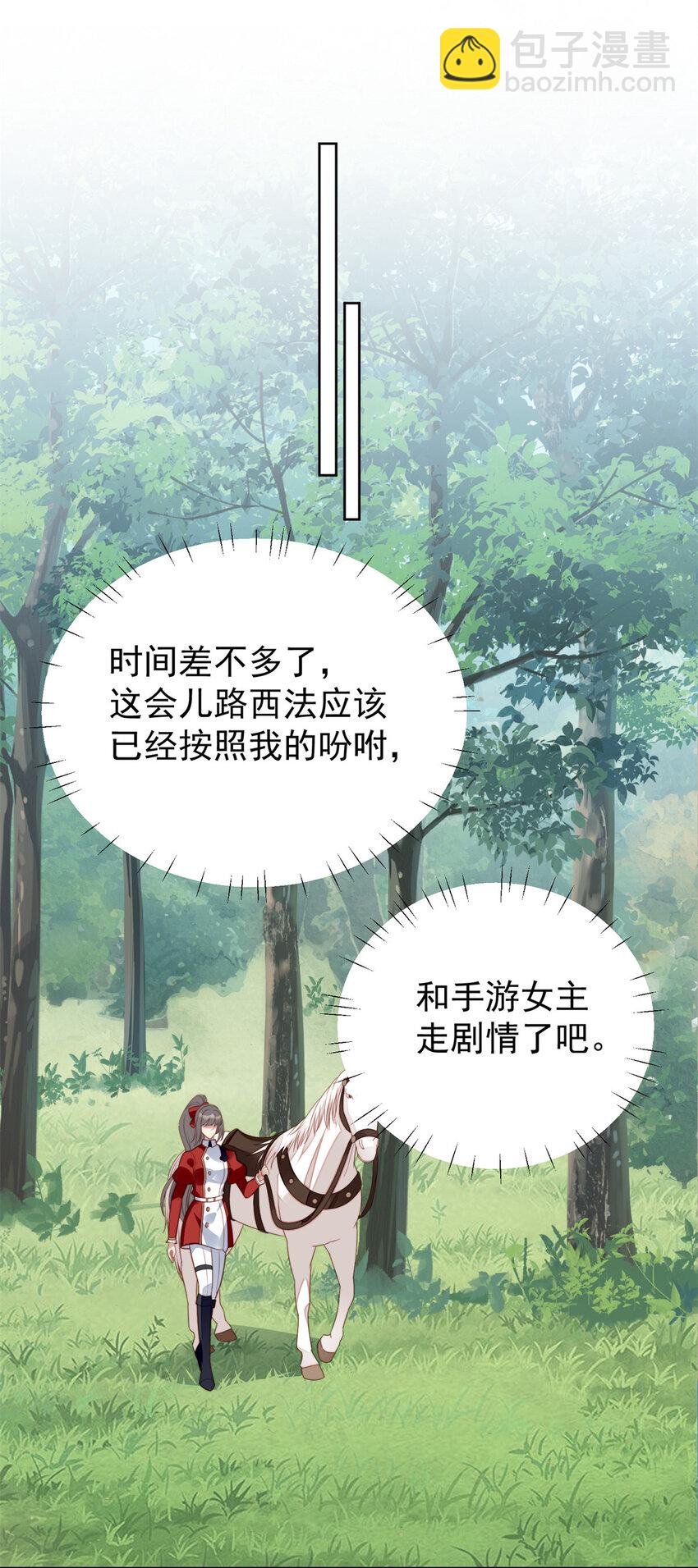 第13话 男主们都出场了