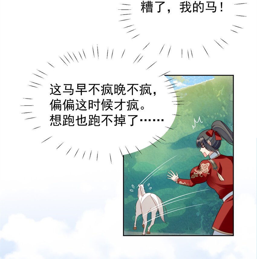 第13话 男主们都出场了