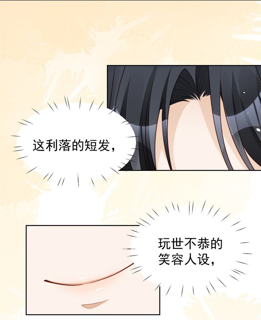 第13话 男主们都出场了