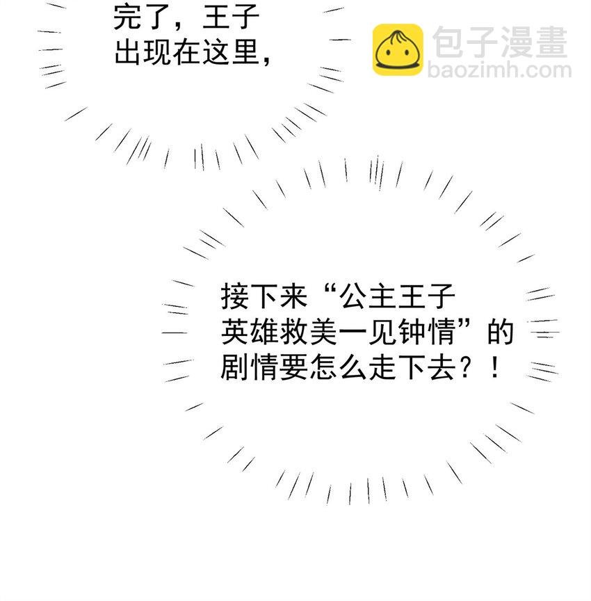 第14话 修罗场