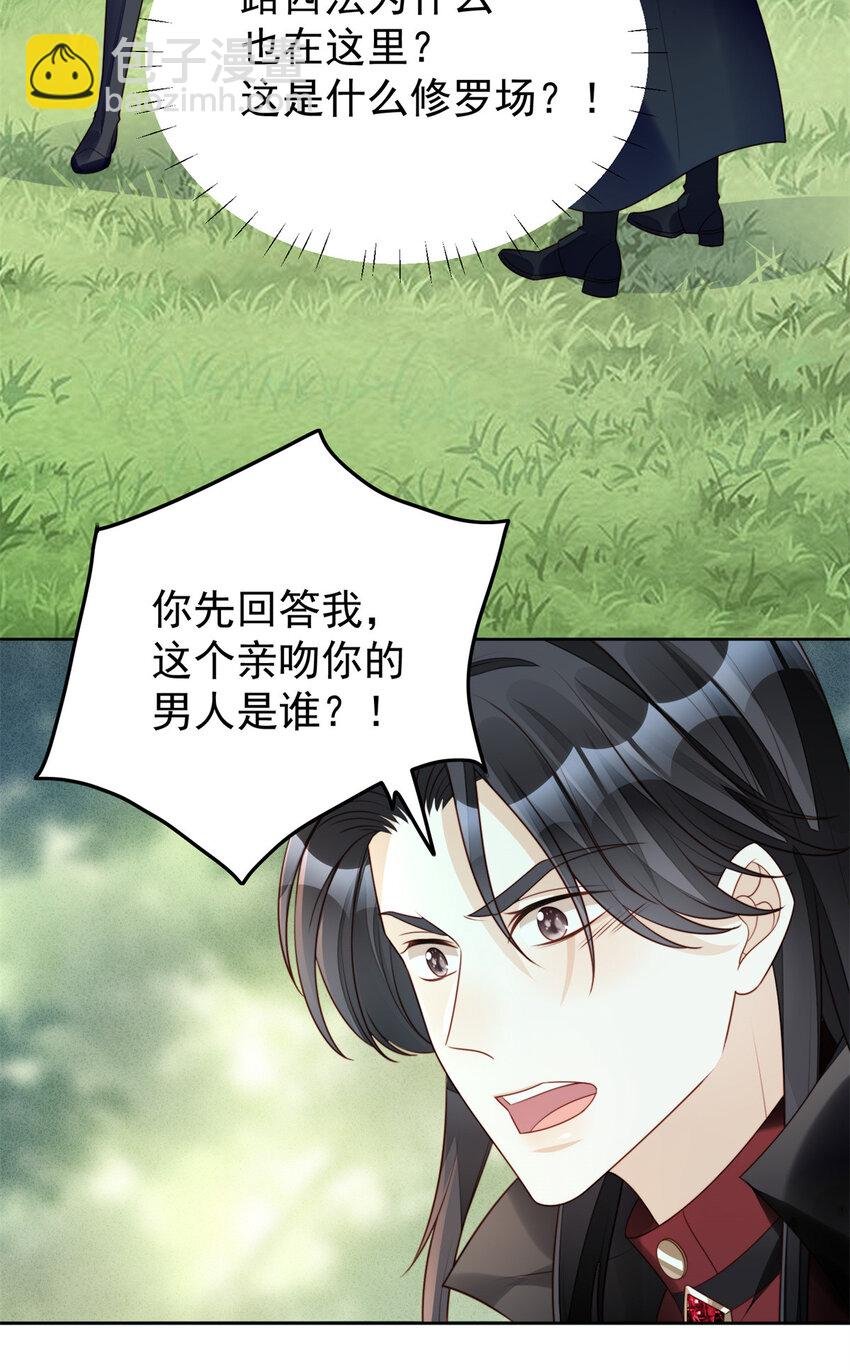 第14话 修罗场