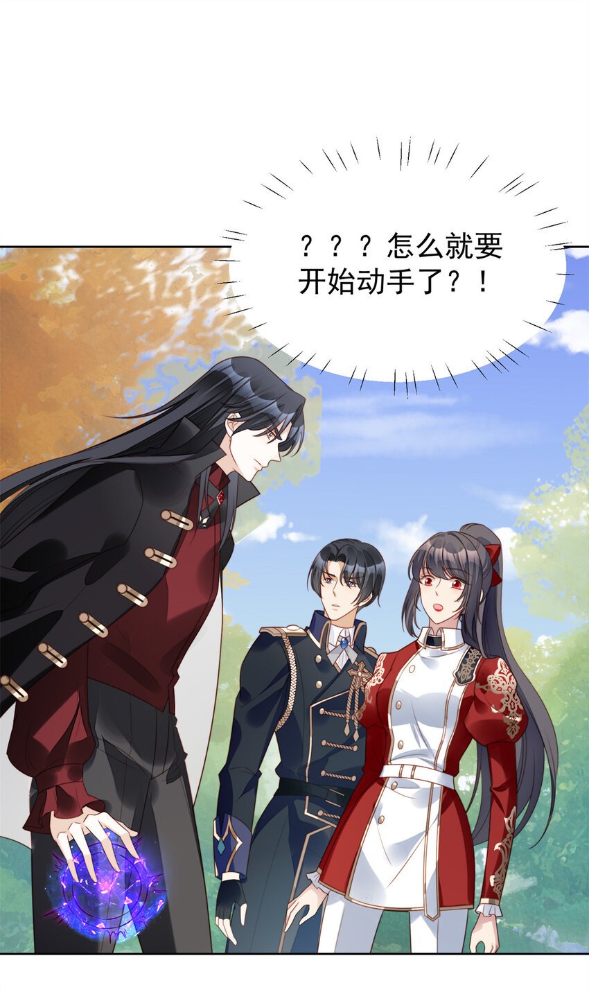 第14话 修罗场