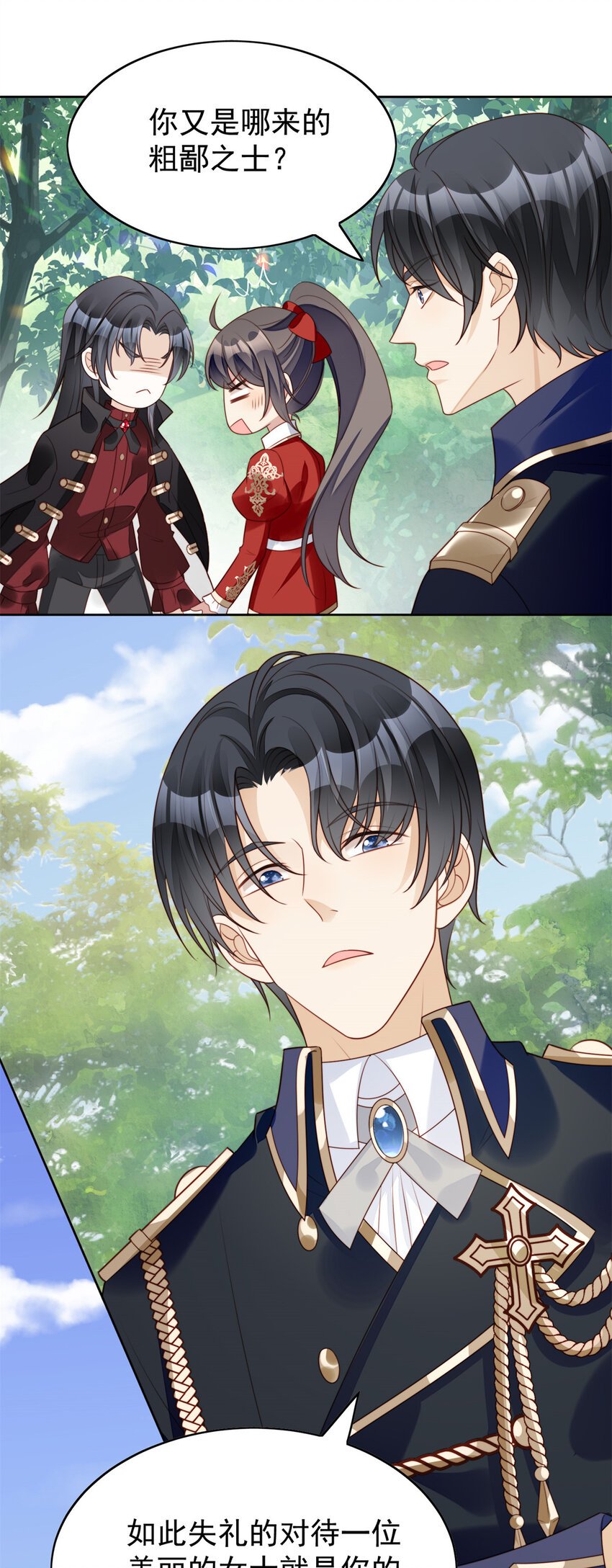第14话 修罗场
