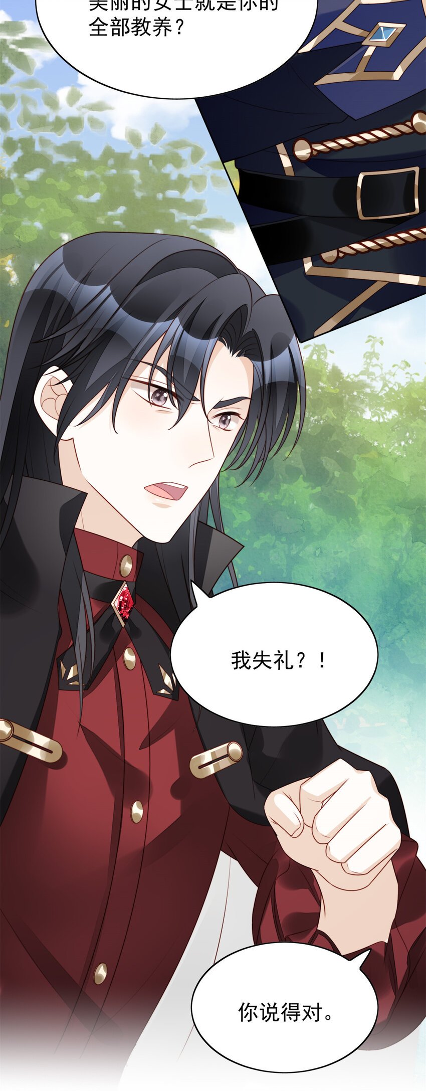 第14话 修罗场