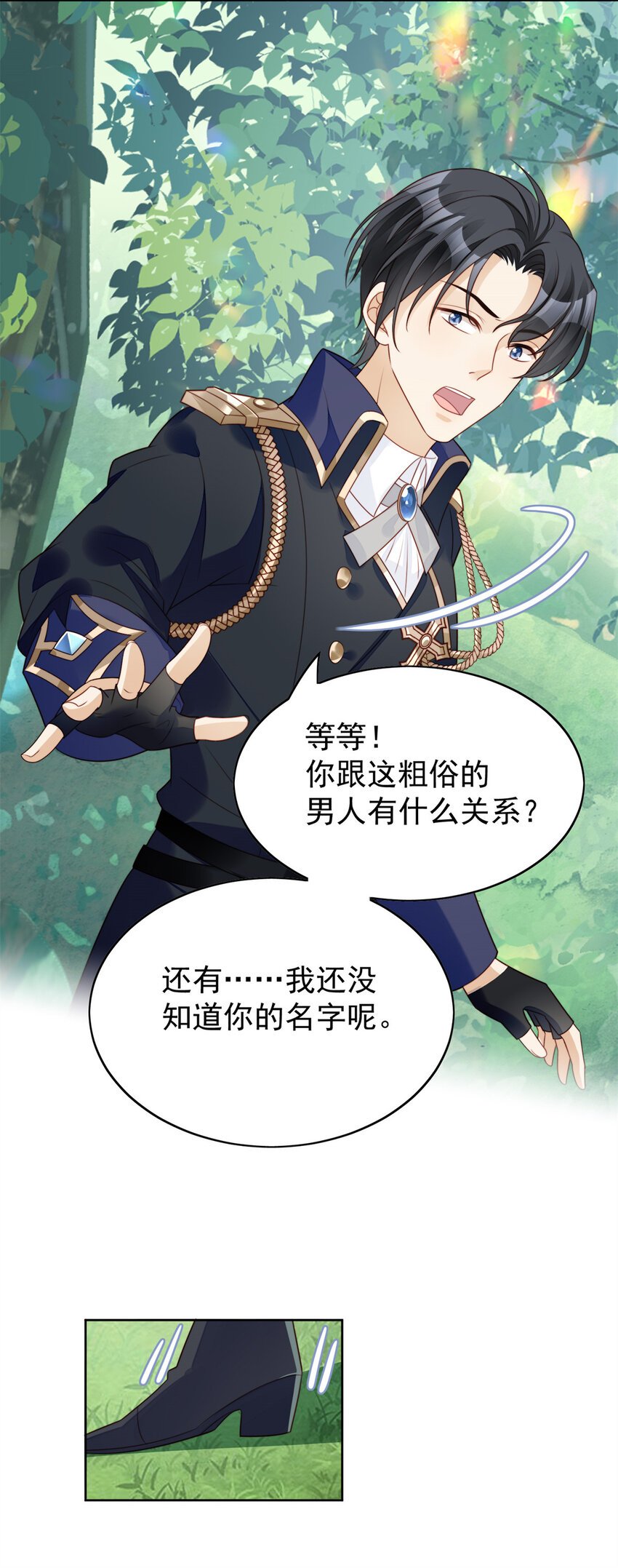 第14话 修罗场