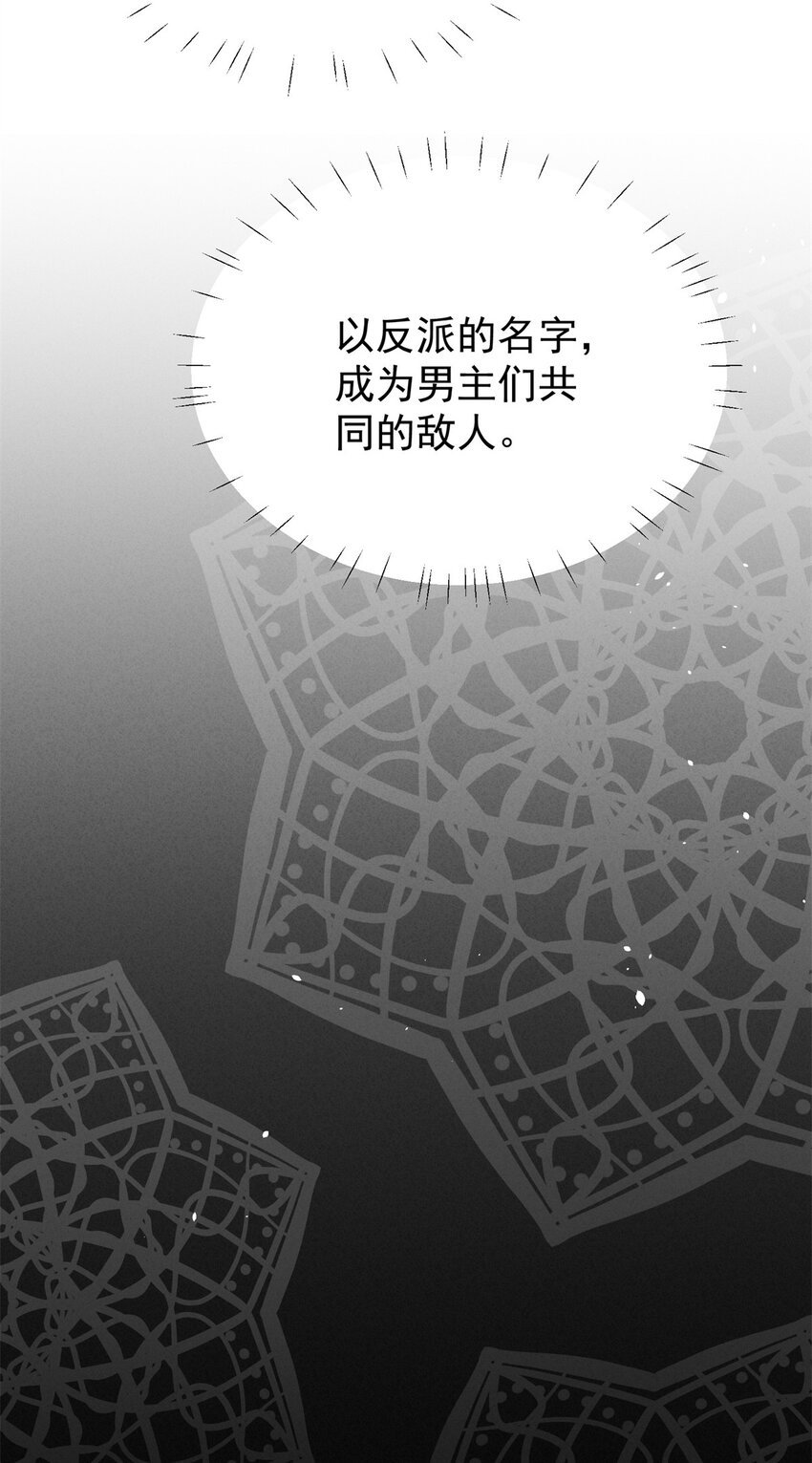 第14话 修罗场