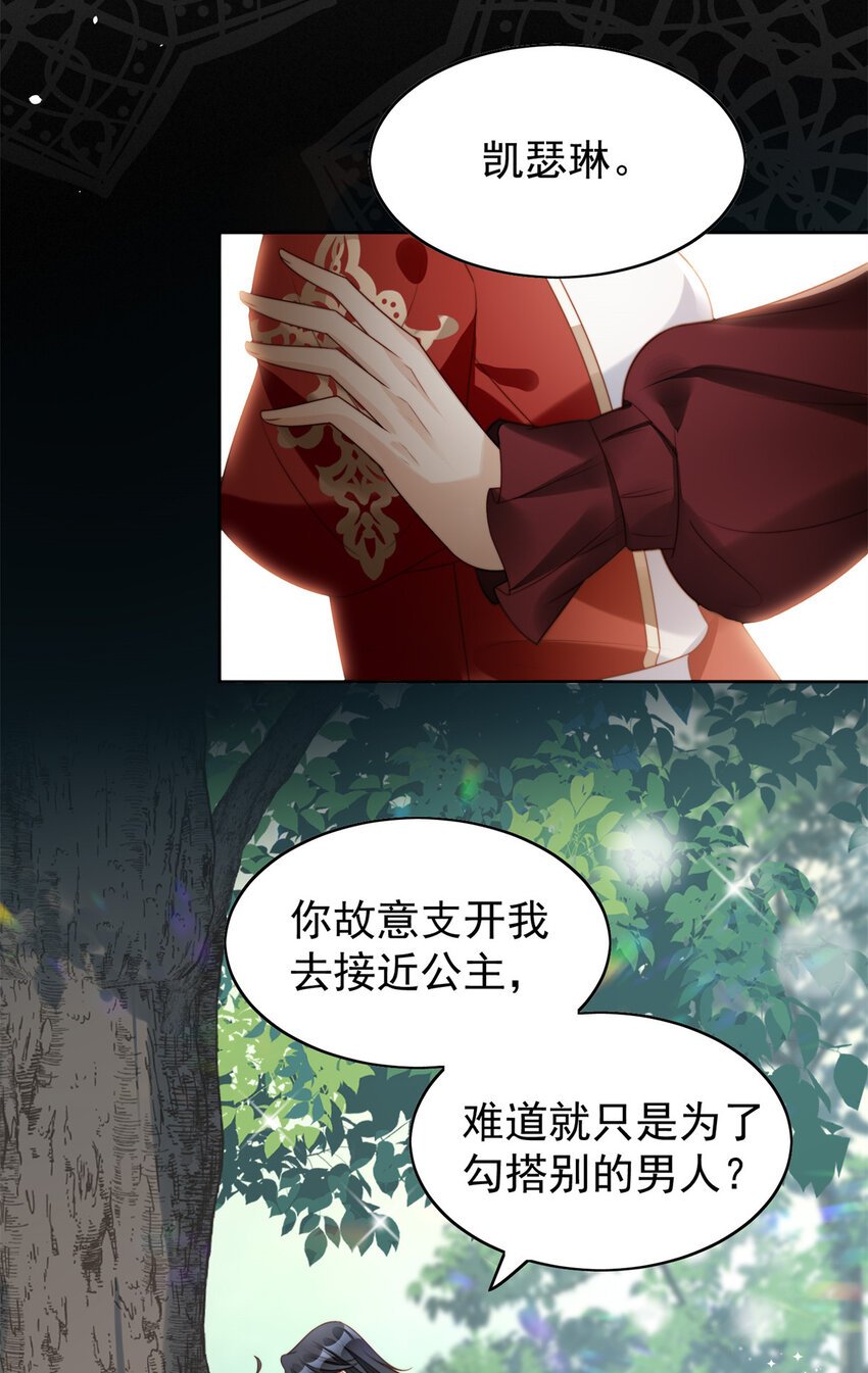 第14话 修罗场